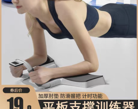 转卖kdst多功能平板支撑训练辅助器练肌胸...