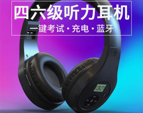 转卖铂典英语四六级听力耳机四级六级4级三级...