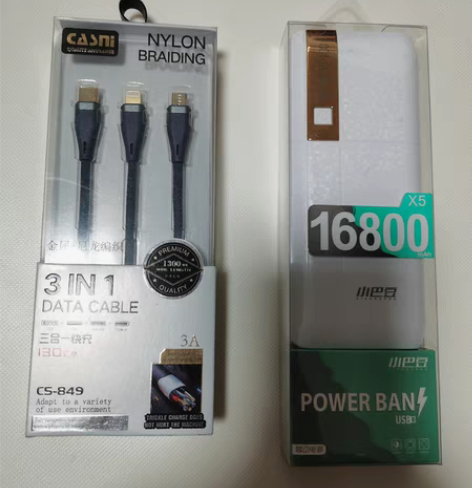包邮【充电宝##amp；amp；充电线】 ...