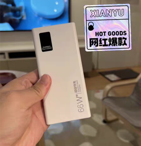 包邮?厂家直发66W快充大容量充电宝200...