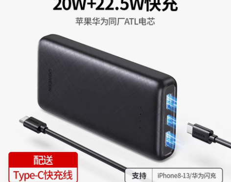 转卖绿联充电宝，其中一个输出口故障，自带线...