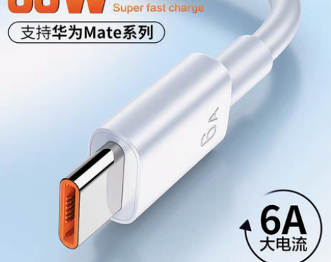 包邮适用华为6A充电线Type-C超级快充...