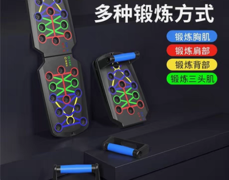 包邮俯卧撑训练板多功能健身板俯卧撑辅助器练...