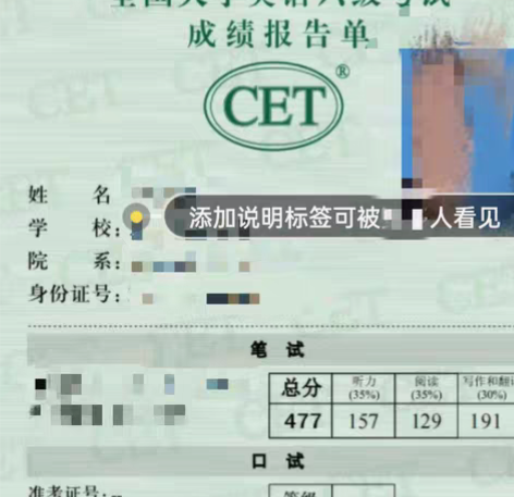 包邮高考，考研，四级六级等等分数代查 如果...