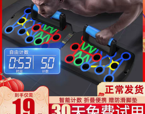 转卖俯卧撑训练板多功能支架男士练胸肌腹肌辅...