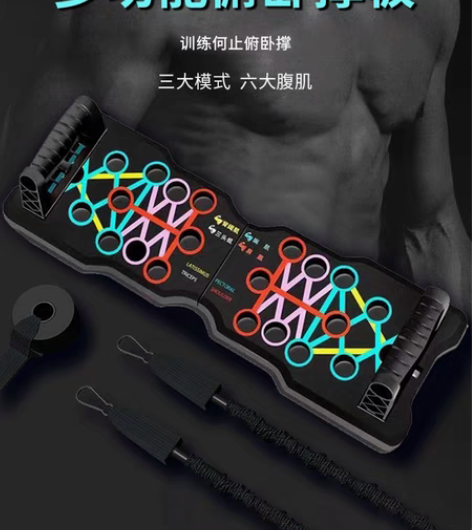 包邮多功能俯卧撑支架健身板健身器材练胸肌腹...