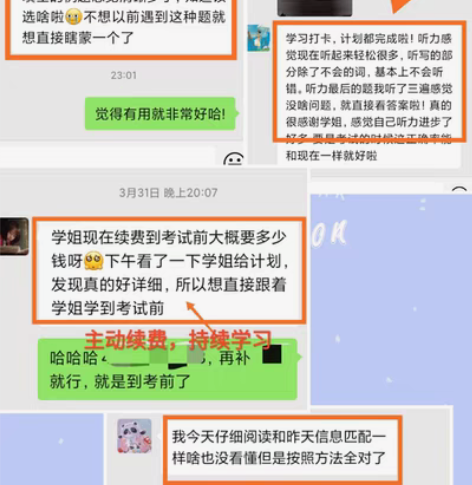 包邮【3月12日四六级考试辅导 寒假学习 ...