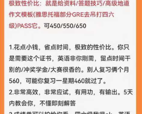 包邮四六级辅导，英语基础辅导，四六级考前抱...