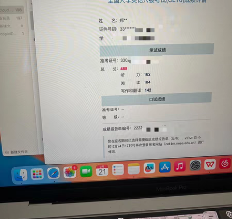 温州英语辅导）有经验 四级六级都已通过 大...