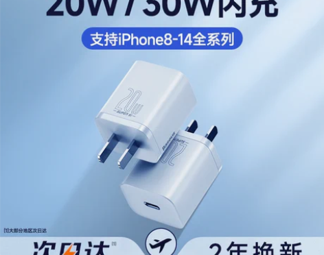 转卖倍思适用苹果14充电器20w快充头14...