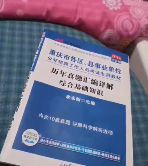 教育公共基础知识第3版教育公共基础知识第3...