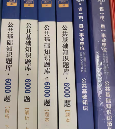 全新,公共基础知识题库 感兴趣的话点“我想...