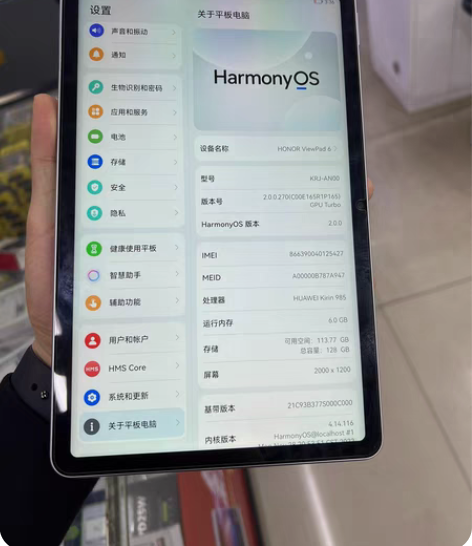 荣耀平板V6 插卡版 麒麟985 处理器6...