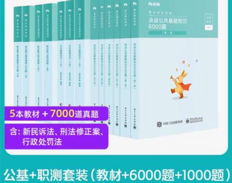 转卖成都同城粉笔事业编考试2022 202...