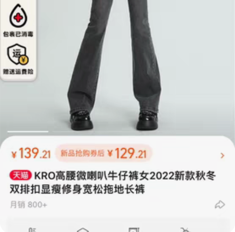 包邮KRO高腰微喇叭牛仔裤女2022新款秋...