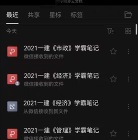 包邮一级建造师、高频考点、法规。 一级建造...