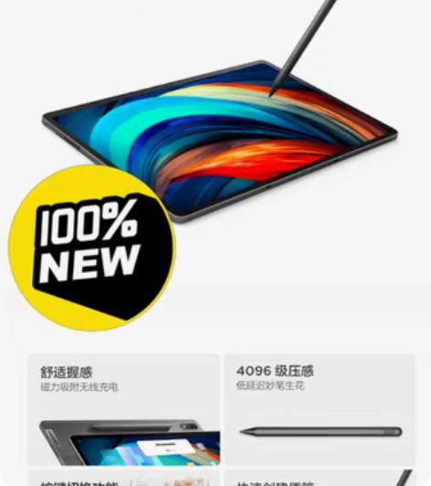 包邮联想（lenovo）小新平板触控笔 主...