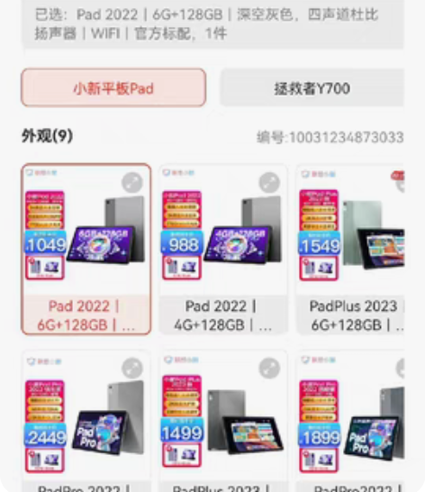 小新平板+电容笔，99新 感兴趣的话点“我...