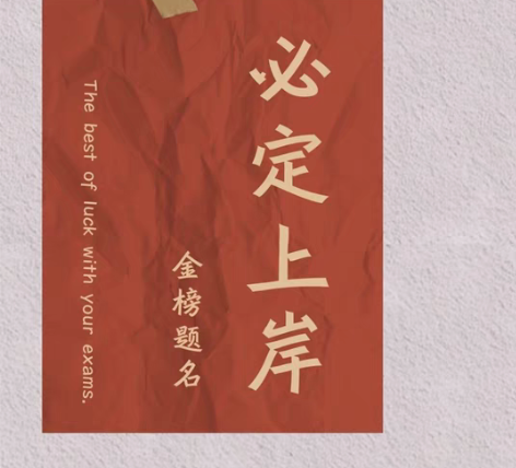 上海音乐学院研究生考试135101 音乐表...