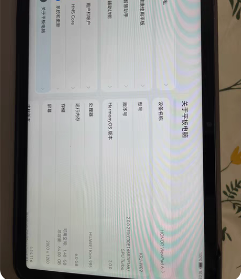 荣耀V6，664G，鸿蒙系统，几乎全新（无...