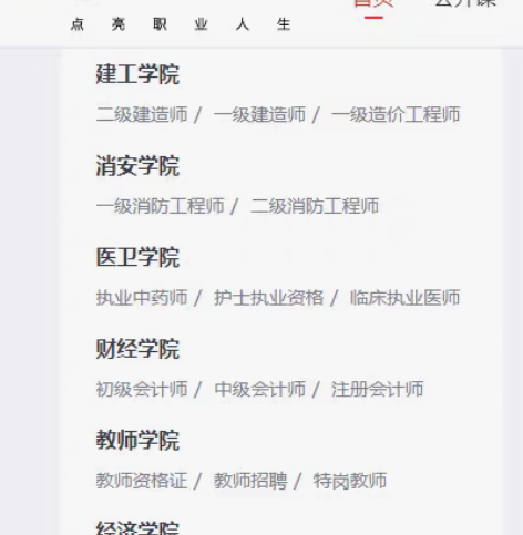 包邮优路教育 二级建造师培训课程 市政专业...