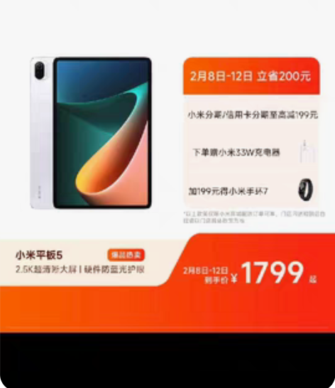 收一台小米平板5自用，带包装无拆无修别打过...