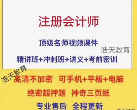 包邮2023一级二级建造师视频课件 一级二...
