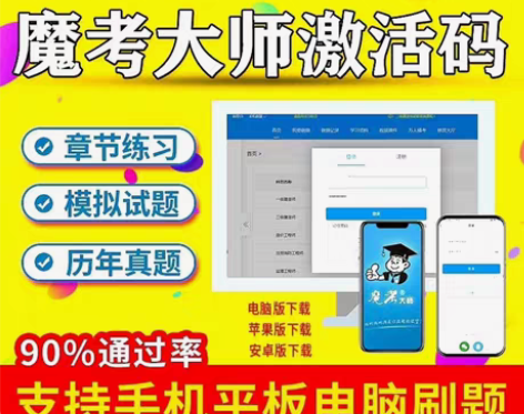 魔考大师二建一建题库2023年一级二级建造...