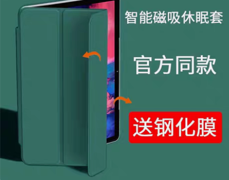 包邮联想小新pad保护套小新padpro平...