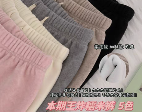 转卖自制秋冬糯米裤加绒高腰宽松显瘦软糯阔腿...