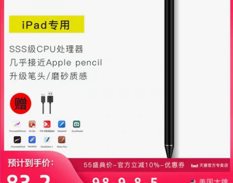 转卖适用于apple苹果iPad penc...