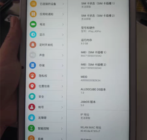 酷比魔方iplay40pro 8+256...