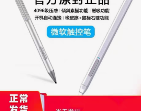 包邮Uogic全新五代微软笔，Surfac...