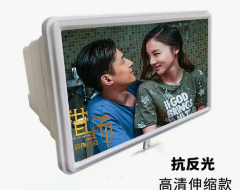 转卖手机屏幕放大器3d放大镜看片14寸 高...