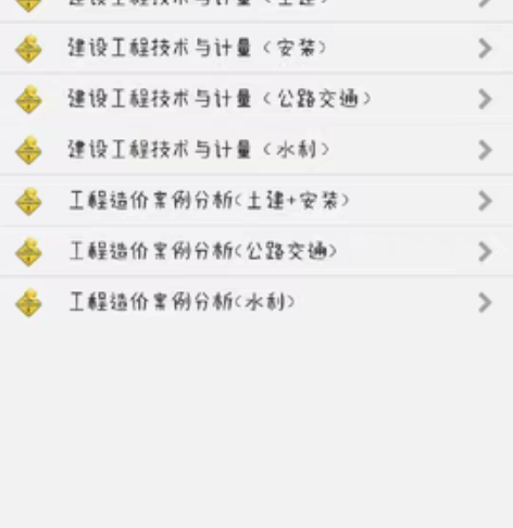 包邮2023一级二级造价师视频课件 一级二...