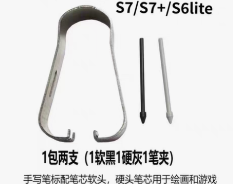包邮三星原装笔尖S22Ultra笔芯 S7...
