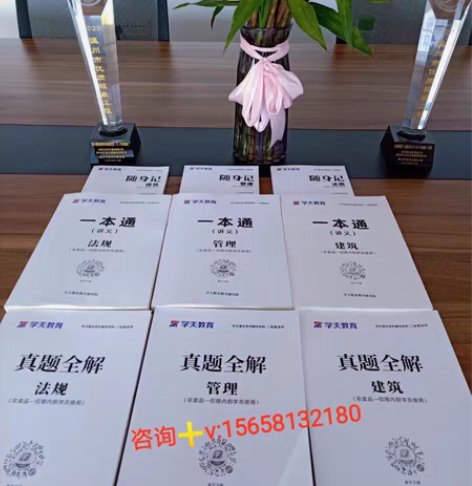 2023年二建，一级建造师，一建，监理工程...