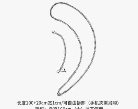 转卖BMBM斜挎手机链 铁了心 金属链条手...