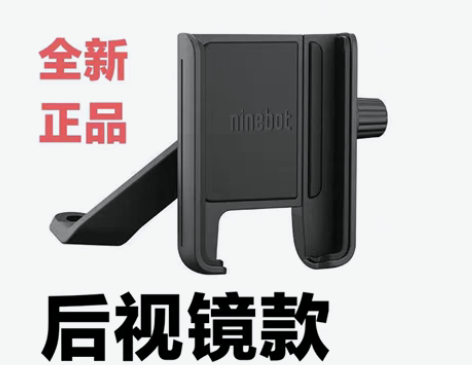 包邮九号原厂手机支架/九号LOGO/九号标...