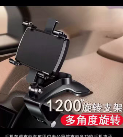 包邮（特价处理）全新手机车载支架汽车用仪表...