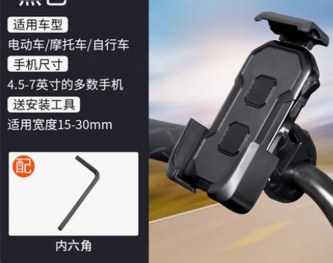 转卖电动车手机机支架摩托车导航支架防震电瓶...