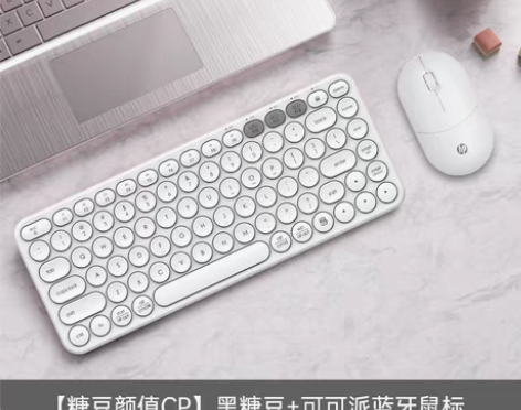 转卖【0点开抢】惠普无线蓝牙键盘双模办公适...