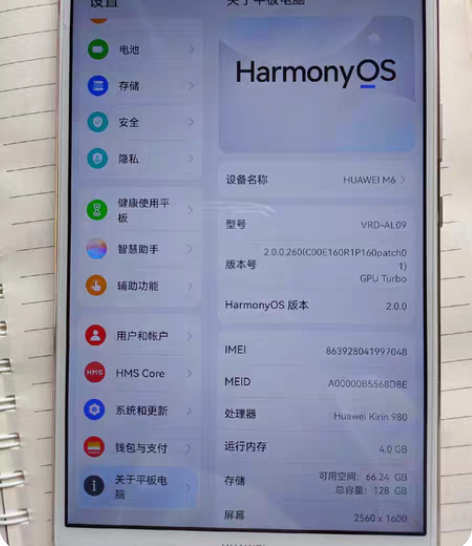 出自用华为平板 型号m6，4g+128g ...