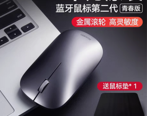 转卖华为无线鼠标蓝牙原装正品轻薄办公静音平...