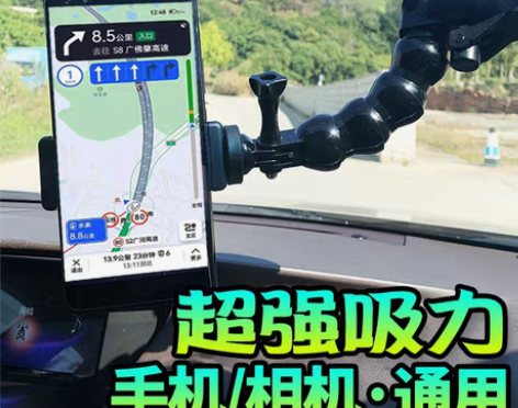 转卖车载手机导航支架吸盘式货车汽车直播运动...