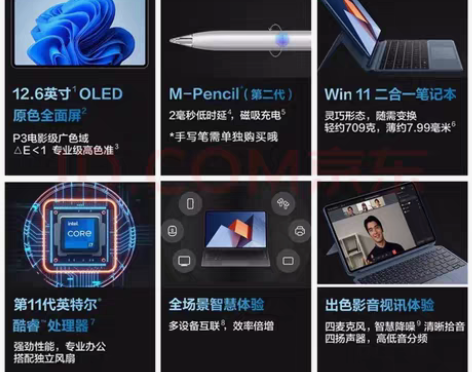 华为（HUAWEI） 笔记本电脑MateB...