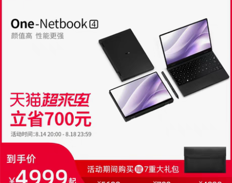 转卖【来电价】壹号本One-Netbook...