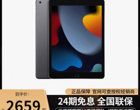 想收一台自用的苹果 10.5 英寸 iPa...