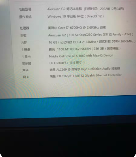 学生游戏本，现在低价转让，没任何问题，有意...