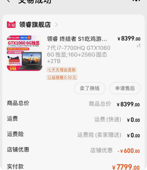 领睿 终结者游戏本 去电脑店拆过一次，清灰...